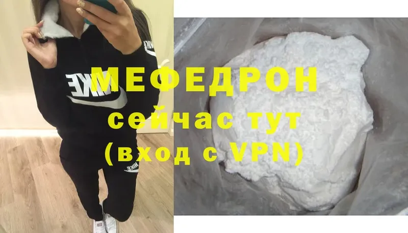 МЯУ-МЯУ mephedrone  маркетплейс формула  Лакинск 